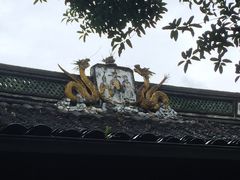 -蒋氏故居