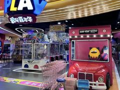 -爱玩嘉年华(龙湖杭州金沙天街店)