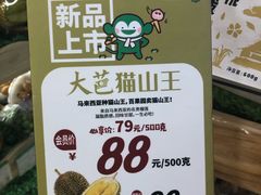 -百果园(大冲店)
