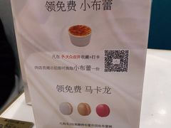 -PAUL LAFAYET 法式甜品(深圳湾万象城店)