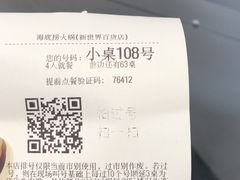 -海底捞火锅(崇文门新世界百货店)