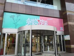 -百盛(中山路店)