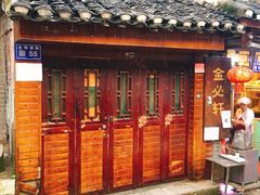 -金必轩(青岩店)