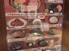 -天然豚骨拉面专门店 一兰(铜锣湾店)