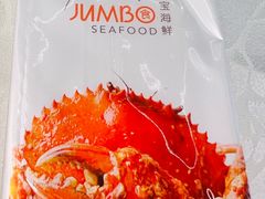 -珍宝海鲜JUMBO Seafood(ifc店)