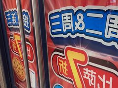 -达美乐比萨(南站西路店)
