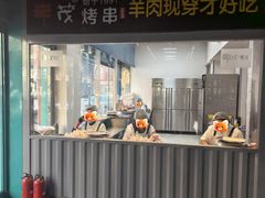 -延边丰茂串城(东三店)