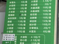 -奉化点心(呼童街店)