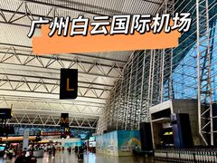 -广州白云国际机场-T2航站楼