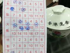 账单-香港蓮香樓(上環店)
