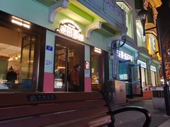 -老昌春饼(中央二店)