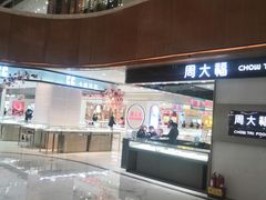 -铜锣湾国际购物中心