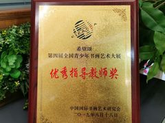 -阿妮亚少儿美术书法(望京店)