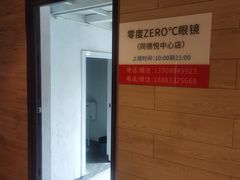-宝视友眼镜·平价精准配镜(同德悦中心店)