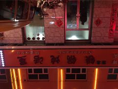 铁锅炖活鱼-铁锅炖活鱼