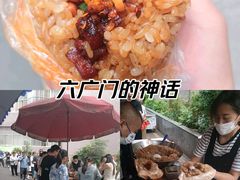 -六广门毛阿姨糯米饭