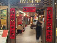 -醉南拳客家菜·河田鸡(东街口航空大厦店)