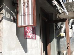 -Again Coffee Roaster(香蜜湖店)