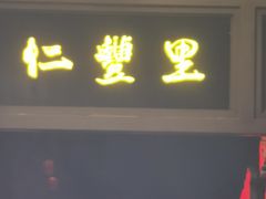 -扬州瘦西湖汇金酒店