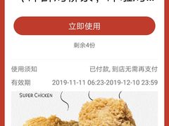 -超级鸡车(闻喜路店)