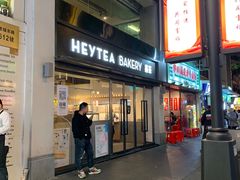 门面-喜茶(广州北京路惠福东店)