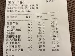 账单-红房子西菜馆(淮海中路店)