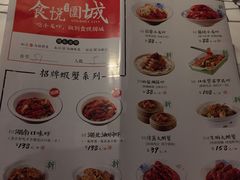 -食悦围城龙虾馆(万江店)