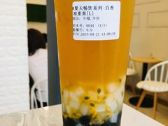 百香果双响炮-茶好韻·台湾手作奶茶