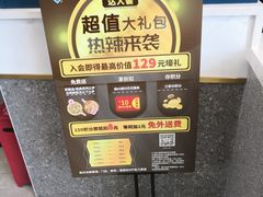 -达美乐比萨(深圳广夏路店)