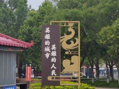 -唐山抗震纪念馆