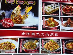 -老济南·地道济南菜(大明湖店)