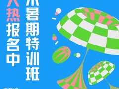 -帝京日语(春熙路旗舰校区)