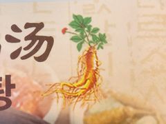 -长顺参鸡汤店(西塔总店)