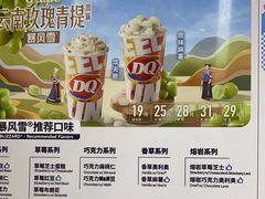 -DQ·蛋糕·冰淇淋(新世纪6F店)