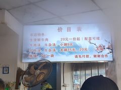 -王老三清真牛肉汤