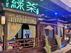 -绿茶餐厅(千岛湖银泰城店)