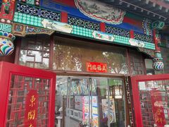 -东关吉祥西安腊汁肉夹馍(健德门店)