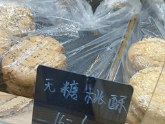 -包满意面包糕点(东坝店)