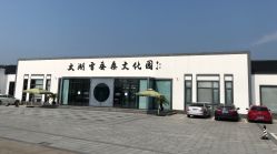 -太湖雪蚕桑文化园