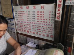 菜单-百花传统甜品店(原址店)