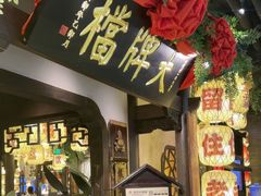 -南京大牌档(中关村领展广场店)