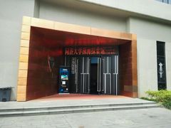 -同济大学四平路校区深海探索馆