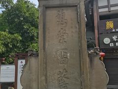 -南关石牌坊古镇