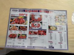 -怪怪龙虾·澳洲蓝龙王·深夜食堂(惊驾路店)