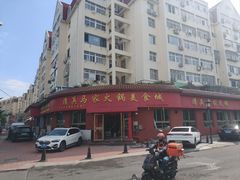 -清真·马家火锅美食城(镇江北路店)