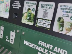 -鲜果时间·果蔬茶(赛格负二层店)