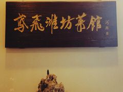 大堂-辣子鸡背(九龙山店)
