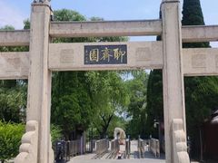 -淄博聊斋城景区