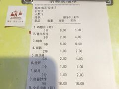 账单-天津乾毓德饭庄·清真传统炒菜·海鲜烧烤(咸阳路店)