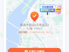-南昌大饭店·非遗南昌菜(万寿宫店)